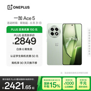 一加 Ace 5 16GB+512GB 天青瓷-陶瓷特別版 國家補貼 第三代驍龍 8 風(fēng)馳游戲內(nèi)核 oppo游戲智能5G手機