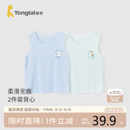 童泰夏季寶寶衣服輕薄上衣透氣男女兒童無痕吊帶背心2件裝藍(lán)色110cm
