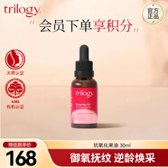 trilogy萃樂(lè )活抗氧玫瑰果油 30ml御氧撫紋 逆齡煥采新西蘭進(jìn)口