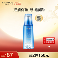 自然堂雪域修護(hù)保濕冰肌水160ml(清潤型) 清透保濕水潤肌膚護(hù)膚女
