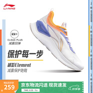 李寧越影 ELEMENT丨跑步鞋男女同款秋季透氣減震跑鞋輕便軟底運動(dòng)鞋子 標準白/熒光繡藍紫(047男款)-1 42