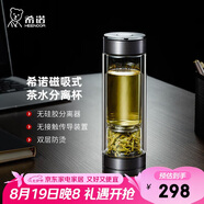 希諾雙層玻璃杯磁吸式茶水分離杯子男高檔茶杯水杯XN-7012紫灰色300mL