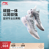 李寧【楊瀚森同款】馭帥ULTRA LOW 丨碳核芯低幫籃球鞋專業(yè)實(shí)戰(zhàn)運(yùn)動(dòng)鞋 云瓷藍(lán)-7 46