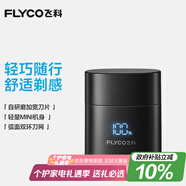 飛科（FLYCO）男士電動(dòng)刮胡剃須刀雙頭旋轉式剃須刀便攜生日七夕情人節禮物送男友送老公送父親F6星夜黑