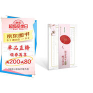 華夏萬卷楷書字帖 活頁手札:錦瑟流年唯美古典詩詞 學(xué)生成人硬筆書法臨摹描紅鋼筆字帖男女生古風(fēng)正楷字帖