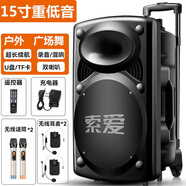 索愛(ài)F10藍牙音箱店鋪專(zhuān)用廣場(chǎng)舞音響戶(hù)外唱k歌移動(dòng)拉桿帶無(wú)線(xiàn)話(huà)筒便攜式音箱 15寸重低音+無(wú)線(xiàn)雙話(huà)筒+雙耳麥