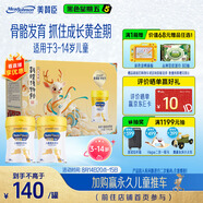 美贊臣學優(yōu)力卓高 兒童成長奶粉700g*2禮盒 3-14歲【富含CBP 成長無憂】
