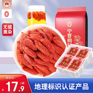 寧安堡國家地理好滋補認證寧夏特級枸杞子250g特產(chǎn)食補泡水茍杞茶小袋裝