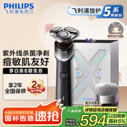 飛利浦（PHILIPS）電動(dòng)剃須刀旋護(hù)5系青春版PLUS SkinEase舒緩刮胡刀紫外線殺菌盒 生日七夕情人節(jié)禮物送老公送男友