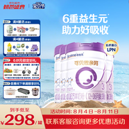 合生元（BIOSTIME）可貝思親呵好吸收幼兒配方羊奶粉3段(12-36個(gè)月)700克*4罐新國(guó)標(biāo)