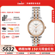 天梭（TISSOT）【七夕節(jié)禮物】卡森臻我系列女表劉亦菲同款機械表瑞士手表送女友 玫瑰金鋼帶T122.207.22.031.01
