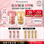 伊麗莎白雅頓護(hù)膚品套裝金膠30粒+第II代粉膠30粒面部精華液禮物送朋友