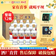 平壩窖酒 經(jīng)典3號(hào) 46度兼香型白酒整箱糧食酒高粱酒高度白酒貴州老字號(hào) 46度 500mL 12瓶 實(shí)惠整箱裝