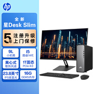 惠普HP 星Desk Slim商務(wù)辦公臺(tái)式電腦主機(jī) (i5-14400 16G DDR5 1TB固態(tài) WiFi 注冊(cè)五年上門)+23.8英寸