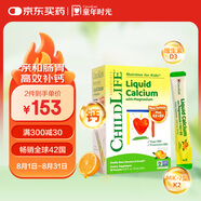ChildLife童年時光鈣鎂鋅30條小綠鈣液體鈣兒童鈣嬰兒鈣半歲+含K2D3
