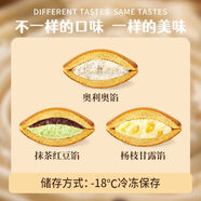 回頭客銅鑼燒冷凍蛋糕多口味夾心休閑零食下午茶小吃 奧巧味*3+抹茶紅豆味*4+楊枝甘露味*3
