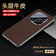 魯深真皮皮革自帶鏡頭膜紅米Note15手機殼防摔男女款redmi note15Pro殼硅膠軟邊note15pro+殼荔枝紋 紅米note15Pro十帶加號 咖啡色 帶鏡頭膜真皮荔枝紋全飾【贈屏幕膜】