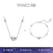 Fanci范琦相伴項(xiàng)鏈女銀愛(ài)心吊墜鎖骨鏈生日七夕情人節(jié)禮物送女友 相伴套裝