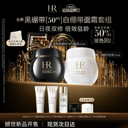 赫蓮娜HR全新黑繃帶50PX面霜15ml+白繃帶15ml抗皺化妝品護(hù)膚品套裝禮物