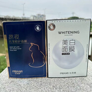 比芭美面膜熬夜修護(hù)美白補(bǔ)水保濕嬰兒蠶絲去黃舒緩清潔學(xué)生男女新款 2盒（熬夜款+美白款）送眉筆