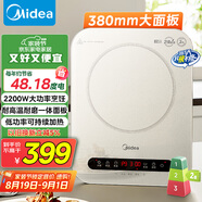 美的（Midea）電磁爐電陶爐 家用2200W大功率 電磁灶火鍋爐爆炒定時電磁爐 二級能效國家補(bǔ)貼C22-Micca709