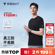 拇指白小T【三防T】二代短袖t恤男女純棉夏季圓領(lǐng)白小丅打底衫小白t 【單件體驗】男款-墨黑 XL