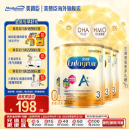 美贊臣（MeadJohnson）新升級版 港版A+安兒寶嬰幼兒奶粉 優(yōu)量DHA+HMO+益生元  原裝進口 【HMO+DHA】A+3段850g*4罐