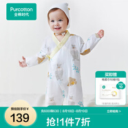 全棉時(shí)代純棉新生嬰兒連體衣服新款抗菌紗布寶寶春夏滿(mǎn)月服和袍 熊熊下午茶【四季款】 90cm （1-2歲）