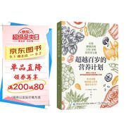 超越百歲的營(yíng)養計劃（身體缺的不是藥 是營(yíng)養?。?
                                         title=