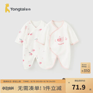 童泰嬰兒連體衣新生兒衣服四季0-6月初生寶寶哈衣爬服純棉內(nèi)衣2件裝 粉色小豬 （四季款） 52cm (建議0-2個月身高50-55cm)