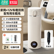 小米生態(tài)鏈同款便攜式燒水壺迷你旅行出差type-c充電寶燒開恒溫保溫燒水杯 0.5L [雙用-220V+車載12V]-316母