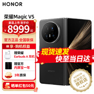 榮耀Magic V5 驍龍8至尊版 5820mAh青海湖刀片電池 新品5G折疊屏手機(jī) 絨黑色 12GB+256GB【1年內(nèi)屏保+3年質(zhì)?！?榮耀手環(huán)10套餐