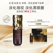 悠萊旗艦店精華液系列溫和保濕修護緊致生日禮物送女友 奢寵鎏金精萃液35ml