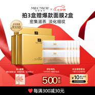 名膜壹號（mecmor）抗皺面膜黑膜10片女補水保濕提亮膚色淡化細紋男女士護膚品送女友