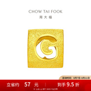 周大福黃金字母轉(zhuǎn)運珠男女情侶足金吊墜生日禮物(工費:80計價)可選 EOF1225 字母G 約1.20g