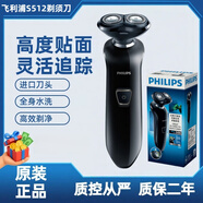 飛利浦PHILIPS剃須刀XZ580/S510/S511/512/RQ370/311/SW5700/S6670/520刮胡刀 S512原裝正品標(biāo)配