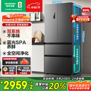 容聲509升雙系統(tǒng)循環(huán)法式多門四開門電冰箱家用一級(jí)能效風(fēng)冷無霜變頻節(jié)能BCD-509WD18MP灰國(guó)家補(bǔ)貼20%