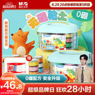晨光(M&G)文具0硼超輕粘土兒童彩泥橡皮泥黏土幼兒園小學(xué)生玩具 24色盒裝附模具生日開(kāi)學(xué)禮物
