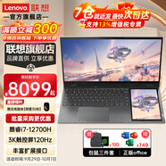 ThinkPadThinkBook Plus17  17.3英寸英特爾酷睿i7-12700H標壓處理器3K高刷觸控屏聯(lián)想大屏筆記本電腦 16G+1T高速固態(tài) 17.3英寸大屏筆記本