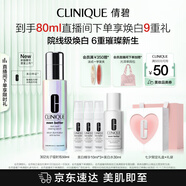 倩碧302光子鐳射瓶美白淡斑淡痘印精華50ml敏感肌護(hù)膚品生日禮物