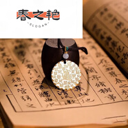 春之艷銀999吉言吊墜項鏈古法描金圓牌男女款喜樂(lè )平安閨蜜禮 進(jìn)寶描金款約16g