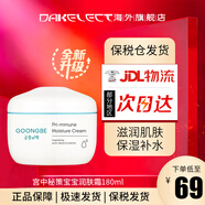 宮中秘策兒童面霜潤膚霜180ml 寶寶滋潤保濕護膚面霜 潤膚霜180ml 新款