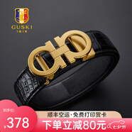 古士旗（GUSKI）法國品牌男士皮帶男真皮自動扣頭層牛皮腰帶男褲帶七夕情人節(jié)禮物 金色撥扣+鱷魚紋【專柜禮盒】 115cm -130cm隨機(jī)/聯(lián)系客服指定cm
