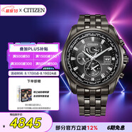西鐵城（CITIZEN）手表男日韓表空中之鷹光動(dòng)能電波鋼帶黑盤(pán)七夕節禮物AT9127-80E