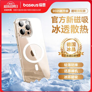 倍思【冰晶不發(fā)黃丨冰透散熱】適用iPhone16pro手機(jī)殼蘋(píng)果16pro保護(hù)套Magsafe磁吸超薄防摔鏡頭全包殼