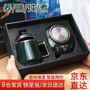 心意滿(mǎn)滿(mǎn)中秋禮品送父母長(cháng)輩公司員工博餅獎品養生壺水杯子禮盒客戶(hù)伴手禮 退休男士女生日禮物女老師綠智能陶瓷綠禮盒 0.5L 送退役退伍軍人紀念品公司客戶(hù)周年慶定制員工獎品
