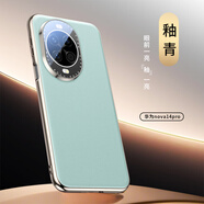 銘玳 電鍍皮紋殼適用華為nova14手機殼華為nova14Pro保護套華為nova14Ultra軟邊框電鍍皮紋防摔手機殼 釉青 華為nova14 Pro 尊享素皮系列【配保護膜】
