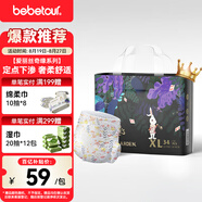 bebetour愛(ài)麗絲奇緣拉拉褲XL34片(12-17kg)定點(diǎn)下滲【品牌直供 安心品質(zhì)】