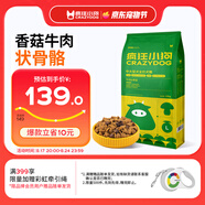 瘋狂小狗狗糧金毛拉布拉多薩摩耶邊牧 寵物幼犬成犬10kg犬糧 20斤牛肉味