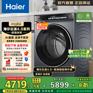 海爾[云溪4.0]  滾筒洗衣機(jī)懶人家用全自動(dòng)10公斤大容量 洗烘一體機(jī) 直驅(qū) 除菌螨 XQG100-HBLEG582HU1